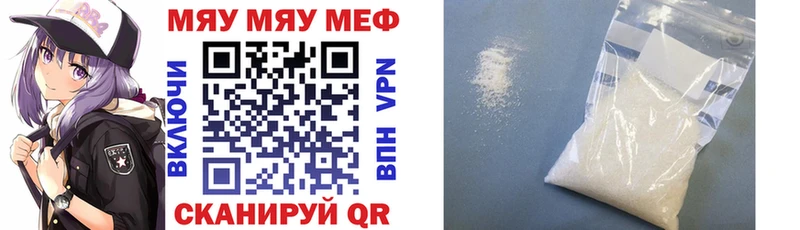 где купить наркотик  Карачев  Мефедрон мяу мяу 