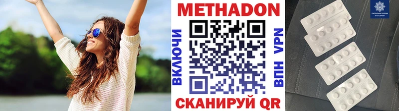 Метадон VHQ  Карачев 
