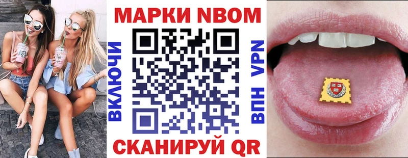 Марки NBOMe 1,5мг  Карачев 